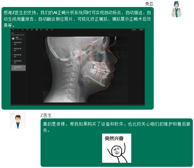 对话咨询4.png