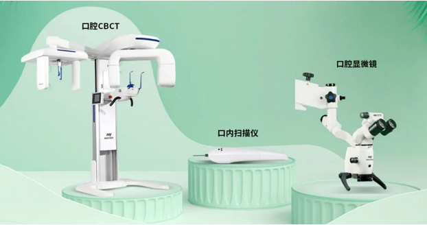 美亚高端口腔CBCT